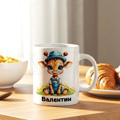 Детска персонализирана чаша с жираф