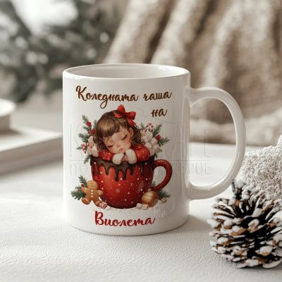Детска коледна чаша с име за момиче