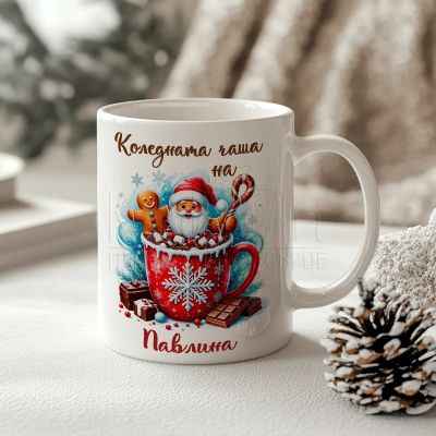 Персонализирана коледна чаша за момиче или момче