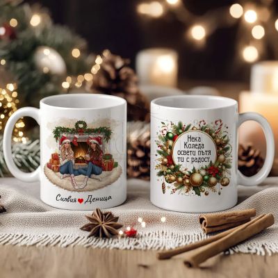 Коледна чаша с надпис - Нека Коледа освети пътя ти с радост