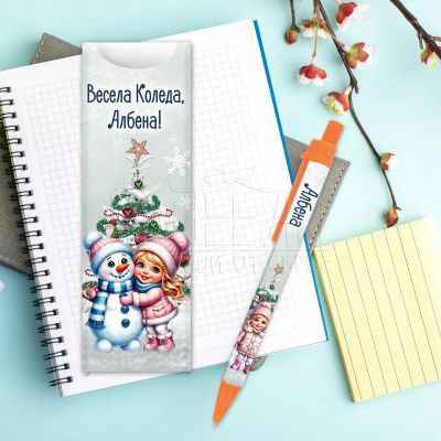 Коледна химикалка с име – персонализиран подарък за дете