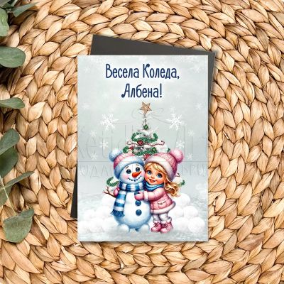 Коледен магнит за ученик с име на момиче