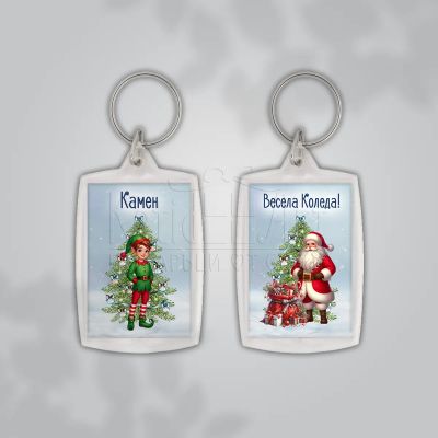 Коледен сувенир за ученици – акрилен ключодържател 
