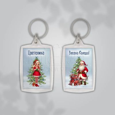 Коледен сувенир за ученици – акрилен ключодържател 