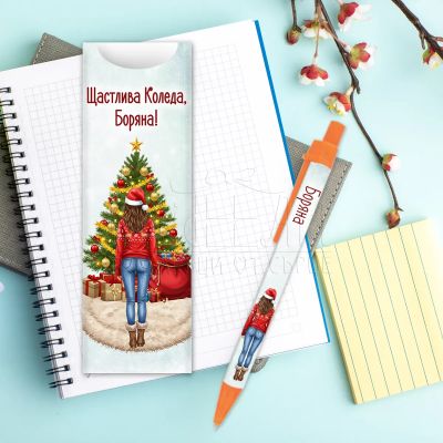 Химикалка с персонализация за коледен подарък