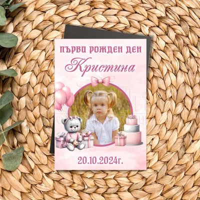 Магнит за първи рожден ден със снимка на момиче 