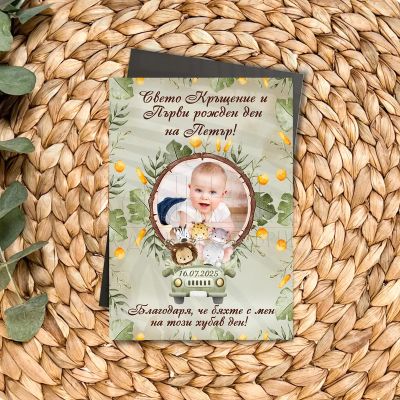 Магнит за кръщене и първи рожден ден - Сафари