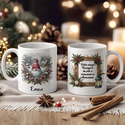 Персонализирана коледна чаша с име и пожелание за мъж 