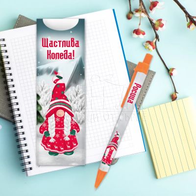 Коледна химикалка с име и гном