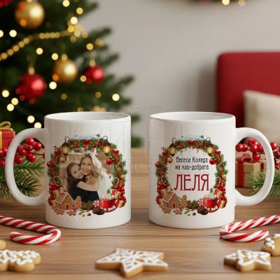 Коледната чаша със снимка подарък за леля 