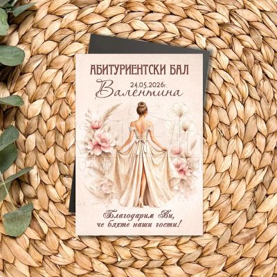 Магнит за абитуриентски бал - нежен спомен за гостите