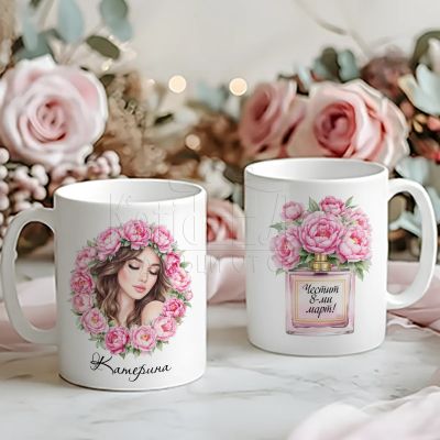 Персонализирана чаша подарък за 8 март 