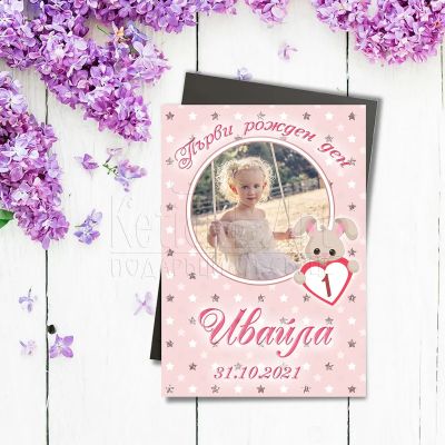 Магнит със снимка - Зайче