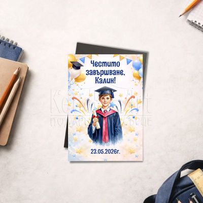 Подарък магнит за завършване с име за спомен 