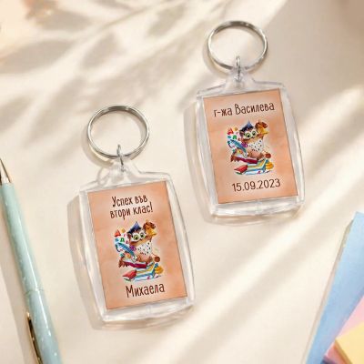 Ключодържател за ученик - Успех в първи клас!