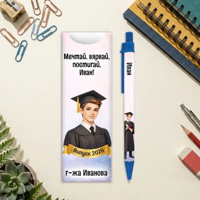 Химикалка с име за завършване 12 клас Ketid-Art