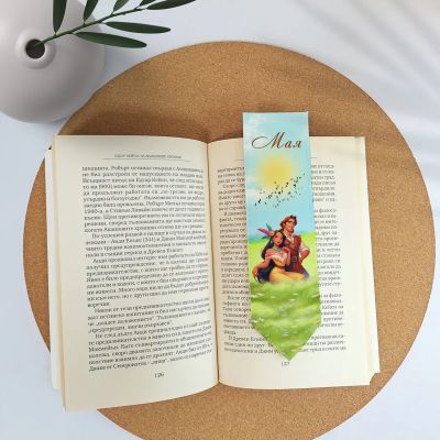 Кожен книгоразделител - Покахонтас и Джон Смит